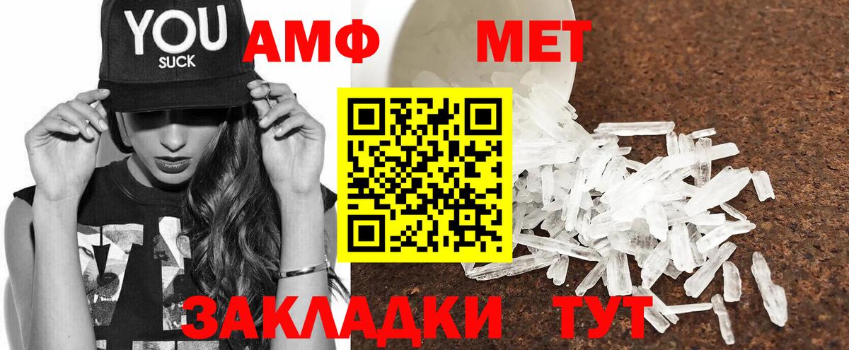 Реутов  Амфетамин  Вход с VPN  АМФЕТАМИН  Амфетамин Premium 