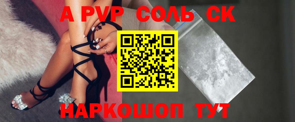 А ПВП VHQ Реутов