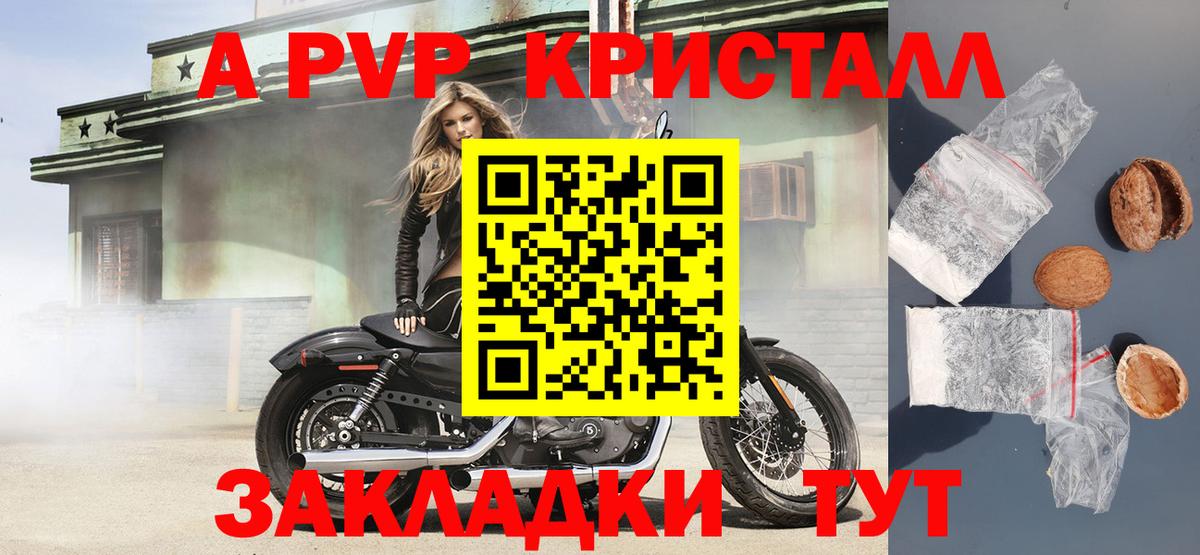 APVP VHQ  Вход с VPN  Реутов  купить закладку  Alfa_PVP кристаллы  Alpha-PVP 