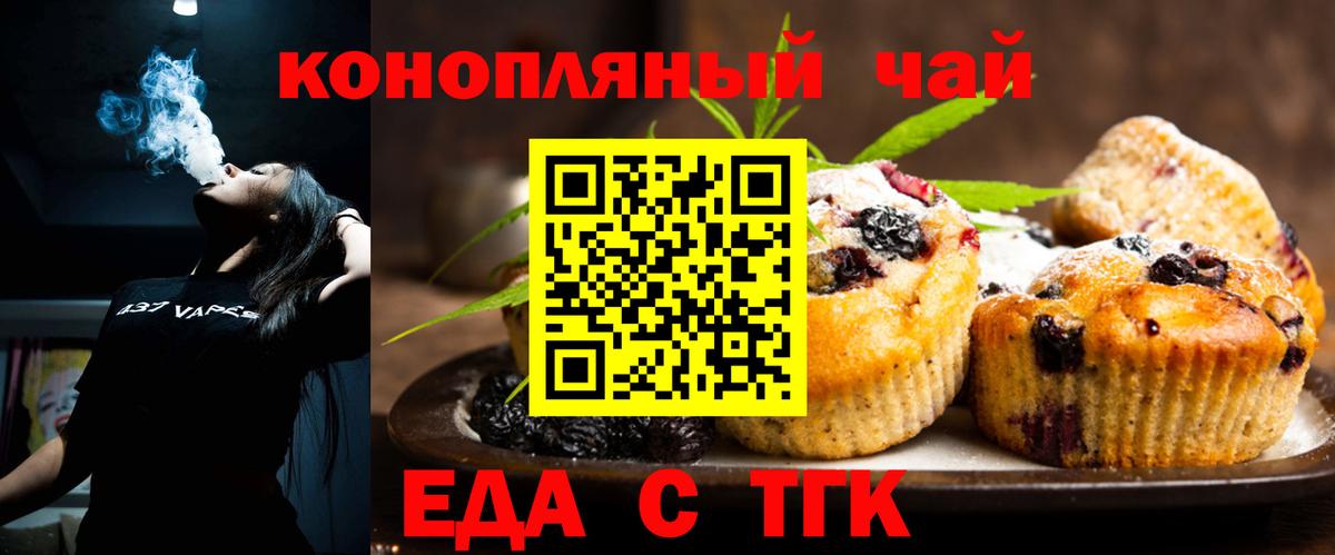 Реутов  Cannafood конопля  Вход с VPN 