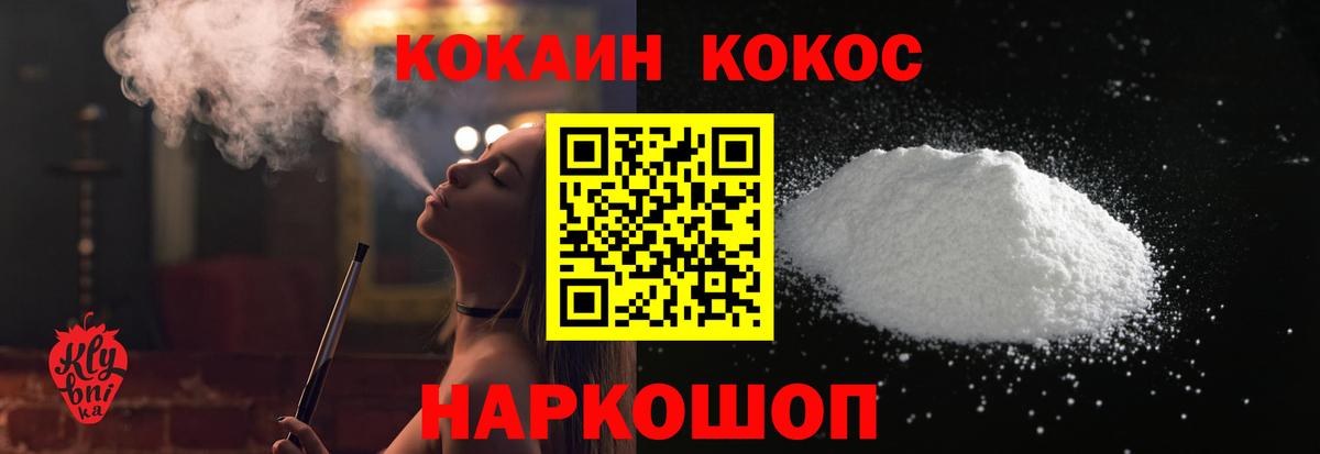 Реутов  COCAIN Columbia  Вход с VPN 