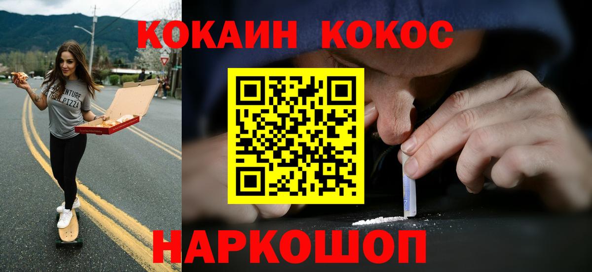 Cocaine 99% Реутов