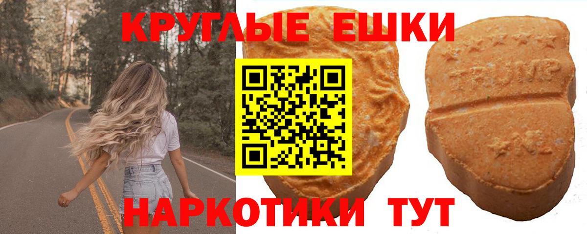ЭКСТАЗИ 99% Реутов