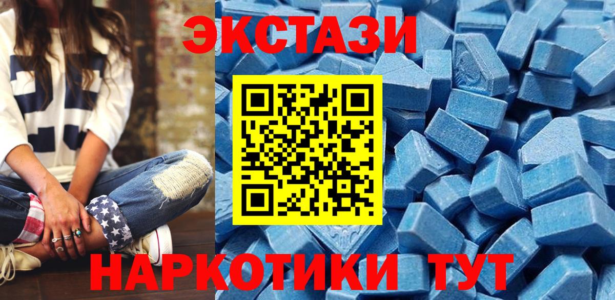 Экстази  ЭКСТАЗИ mix  купить наркотик  Вход с VPN  Реутов  ЭКСТАЗИ ешки 