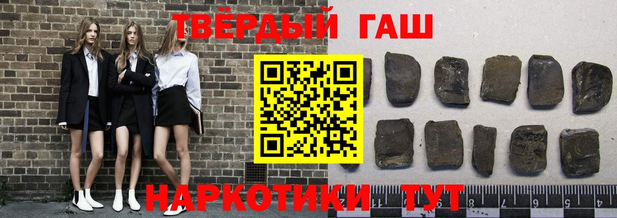 Реутов  Гашиш 40% ТГК  Вход с VPN  ГАШ убойный 