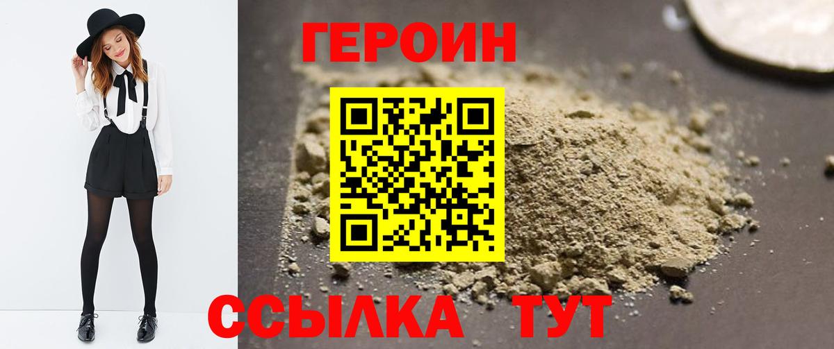 ГЕРОИН афганец  Вход с VPN  Реутов 