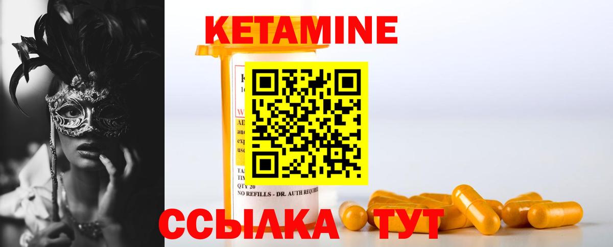 гидра маркетплейс  КЕТАМИН VHQ  Вход с VPN  Реутов 