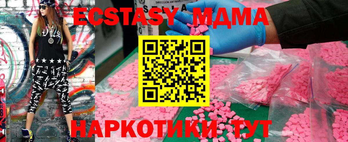 МДМА VHQ Реутов