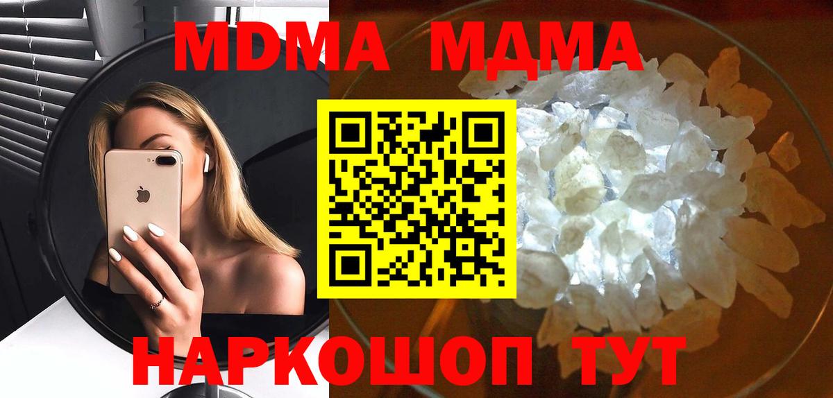 Реутов  МДМА VHQ  MDMA Molly  Вход с VPN 