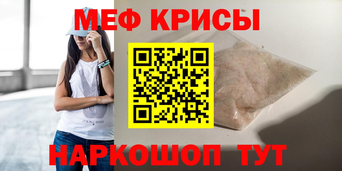 Мефедрон мука Реутов
