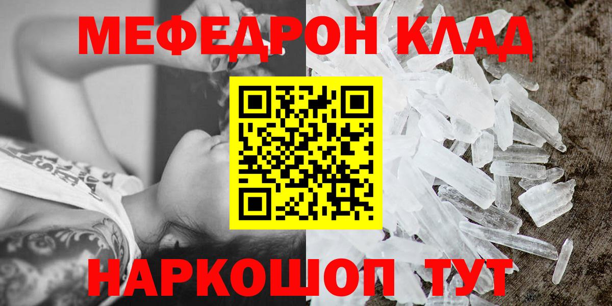 Реутов  Меф мука  МЕФ  Вход с VPN  МЕФ VHQ 