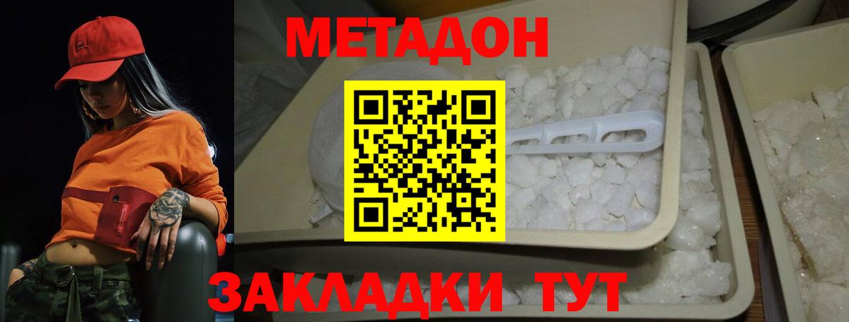 ссылка на мегу онион  Вход с VPN  Реутов  МЕТАДОН кристалл 