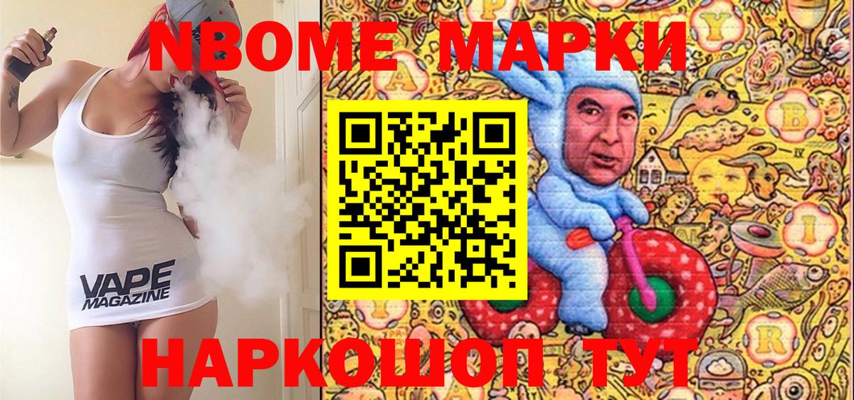 Марки 25I-NBOMe 1,5мг  Вход с VPN  Реутов  Марки 25I-NBOMe 1,5мг 