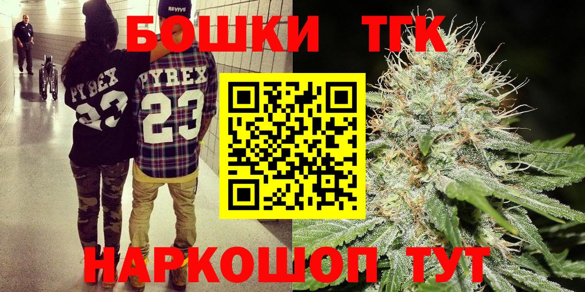 Бошки Шишки AK-47  Канабис марихуана  Вход с VPN  Реутов 